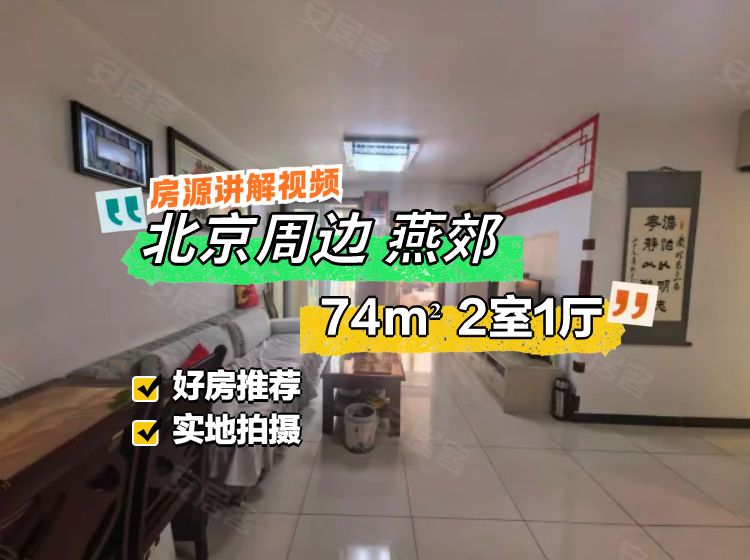 上上城第三季2室1廳1衛(wèi)74.16㎡南60萬