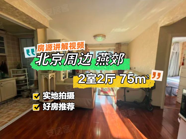 上上城第三季2室2廳1衛(wèi)75.29㎡南65萬(wàn)