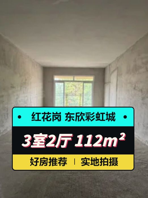 遵义隆鑫橄榄郡3室2厅112