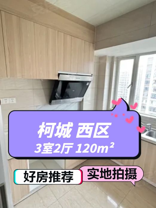 衢州西区二手房价格