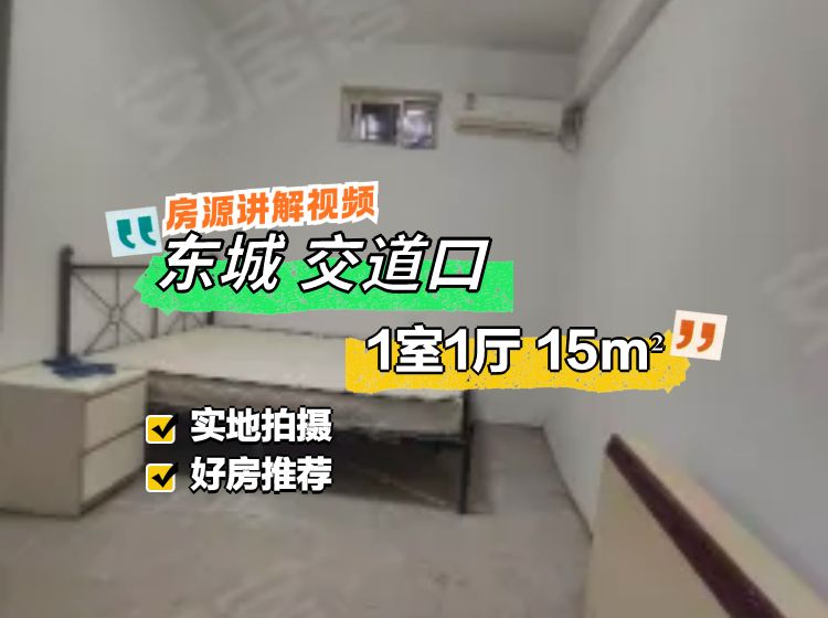 草廠胡同小區(qū)1室1廳0衛(wèi)15.2㎡南北195萬(wàn)